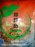 温州泰顺土特产 山友食品（纯天然绿色无污染农产品） 珍珠菇