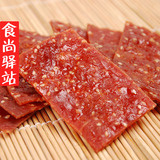 靖江特产 正宗双鱼风味猪肉脯 蜜汁猪肉干 200g 好吃的零食品小吃