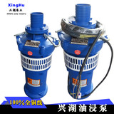 特价QY油浸式潜水泵/大口径农用灌溉高扬程2寸3寸4寸6寸380V三相