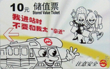 上海地铁卡 地铁票 单程票：我进站时不要和我太“亲近”