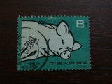 特40 养猪 信销邮票 5-2