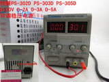 原装怡展PS305D 0 -30V .0-5A供应器直流可调稳压电源维修笔记本