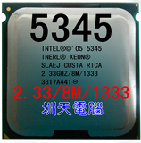 Intel至强四核XEON E5345另E5410/E5420/E5430/E5440 771 CPU