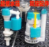 连体抽水马桶水箱配件 矮超低双按配件 进水器放水阀座便器配件