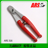 日本原装进口 爱丽斯 ARS 316 花艺钢丝钳 钢丝 断线剪 盆景工具