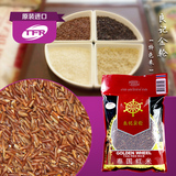纯正泰国原装进口 泰国红米如胭脂般通身红润，乃泰国食味珍奇1kg