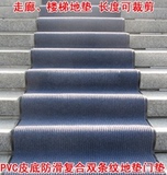定制条纹绒面PVC防滑底地垫门垫走廊地毯1.2米宽1.6米宽1.8米宽