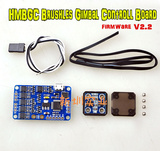 HMBGC微型无刷云台控制器板国外定制版带传感器外壳俄版德版通刷