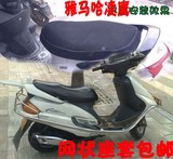 雅马哈凌鹰ZY125坐垫套摩托车座套皮革防水防晒透气坐垫特价包邮