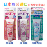 贝亲婴幼儿牙膏 日本原装进口防蛀啫喱宝宝牙膏 可吞咽儿童牙膏