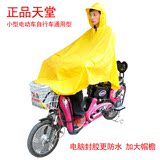 天堂户外男女骑行自行车电动车雨衣单人加大加长电瓶车雨披特价