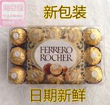 香港代购意大利费列罗比48粒便宜 金莎巧克力T30粒礼盒喜糖正品