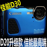 Canon/佳能 PowerShot D30浮潜潜水防水深潜水下数码照相机出租赁