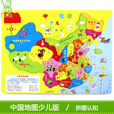 热销儿童益智早教玩具小号中国世界地图木制拼图拼板1-2-3-5-6岁