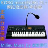 【包邮】KORG MicroKORG XL+ 合成器/声码器 送包 正品行货 黑色
