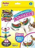 日本petio派地奥电动猫玩具逗猫棒 飞舞蝴蝶 小鸟 玩具宠物用品