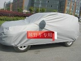 汽车车衣汽车车罩宝马X5专用汽车车衣遮阳伞防尘防刮擦车罩