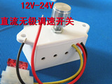 哈尔滨汇丰电子专利HW-A-1020型12v24V直流调速器直流电机调速器