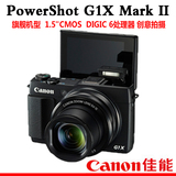 Canon/佳能 PowerShot G1 X Mark II 专业旗舰G1X 升级版正品现货