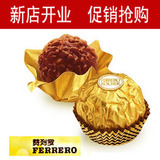 婚庆喜糖批发散装 正品意大利进口费列罗T3巧克力单颗粒促销团购
