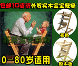 包邮10省市出口日本婴儿折叠餐桌/ 宝宝吃饭餐椅bb/儿童实木餐椅