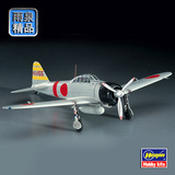 拼装飞机模型 长谷川 00451 1/72 二战日军A6M2零式战斗机21型