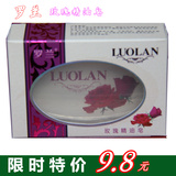 罗兰香皂 玫瑰精油皂 洁面皂 纯天然 手工皂 128g 冲冠限时促销