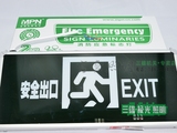 敏华 新国标 兀拿斯特 疏散指示灯安全出口消防通道标志灯吊挂式