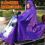 摩托车电动车雨衣单人雨披时尚透明头盔式面罩大帽檐加大加厚男女