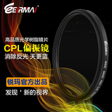 EIRMAI锐玛 超薄 CPL 77mm 圆偏光镜 偏振镜 佳能24-105 滤光UV镜