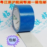 蓝色地毯胶带 布基胶带 单面强力布基胶布 防水牛皮胶带批发