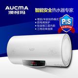 Aucma/澳柯玛 FCD-50D18电热水器大功率速热储水式FCD-60D18联保
