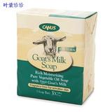 Canus Goat's Milk Bar Soap, Fragrance Free 3 eaCanus Goa