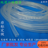 进口硅胶管 硅橡胶管 毛细管 实验管 高透明 无毒无味 0.3*0.8mm