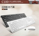 米徒 C100SE 无线键鼠套装 2.4G 超薄设计全黑色 键盘鼠标 送电池