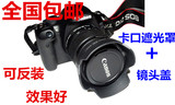 包邮EOS遮光罩+镜头盖18-55佳能550D 650D 600D 450D单反相机配件
