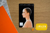 [日本田村卡] 日本电话磁卡 NTT收藏卡 人物广告