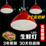 乐胜LED生鲜灯吊灯猪肉灯照肉灯熟食灯果菜照明灯18 25 30 瓦
