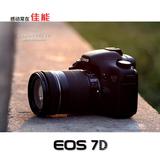 佳能7D 15-85原厂镜头套装EOS7D中级单反100%正品冲钻好评返现