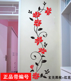 特价包邮3d水晶亚克力立体墙贴蔷薇花玄关客厅过道花藤浮雕背景墙
