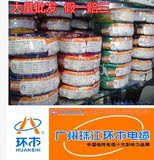 广东省名牌 广州珠江环市电线电缆 2.5平方BV国标电线 大量批发