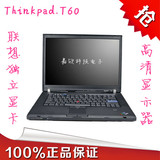 二手lenovo笔记本电脑 IBM ThinkPad-T60 15寸宽屏 独立显卡