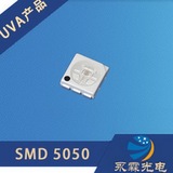 UV-led 紫外线LED灯珠 UVA 395nm SMD5050 UVSIS LED灯珠