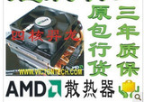 Foxconn/富士康原裝 AMD 风扇 amd 4核 CPU 四热管 散热器