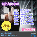 安徽合肥双线服务器I5 16G固态硬盘高防秒解双线双IP服务器租用