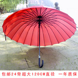 抗台风超大号24骨自动伞 遮阳伞长柄伞双人情侣伞 防紫外线晴雨伞