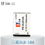 FB沣标 三星SLB10 A 数码相机电池 蓝调L100/蓝调L110 电池 正品