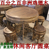 红木家具 红木圆形餐桌 非洲鸡翅木餐台休闲茶桌一桌五椅实木组合