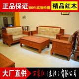 红木家具全实木质非洲缅甸花梨木123沙发六件套客厅组合茶几套装
