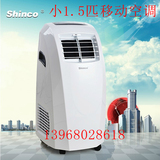 Shinco/新科 KY-25/L 大1匹单冷移动空调 迷你窗式车载厨房 联保